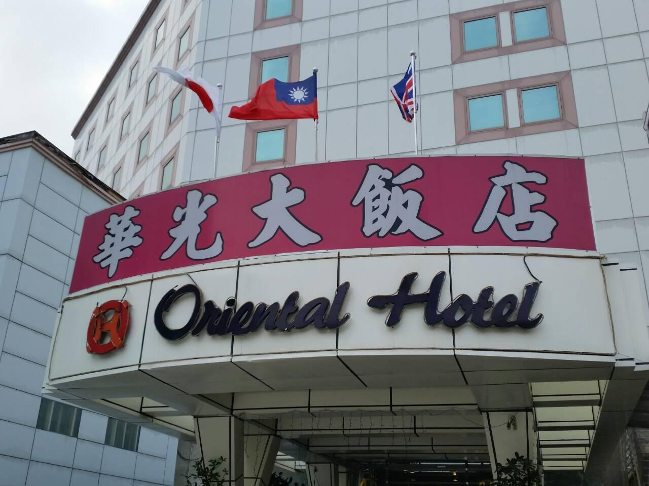 台南 华光大饭店酒店 外观 照片